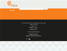 Tablet Screenshot of paya-co.net